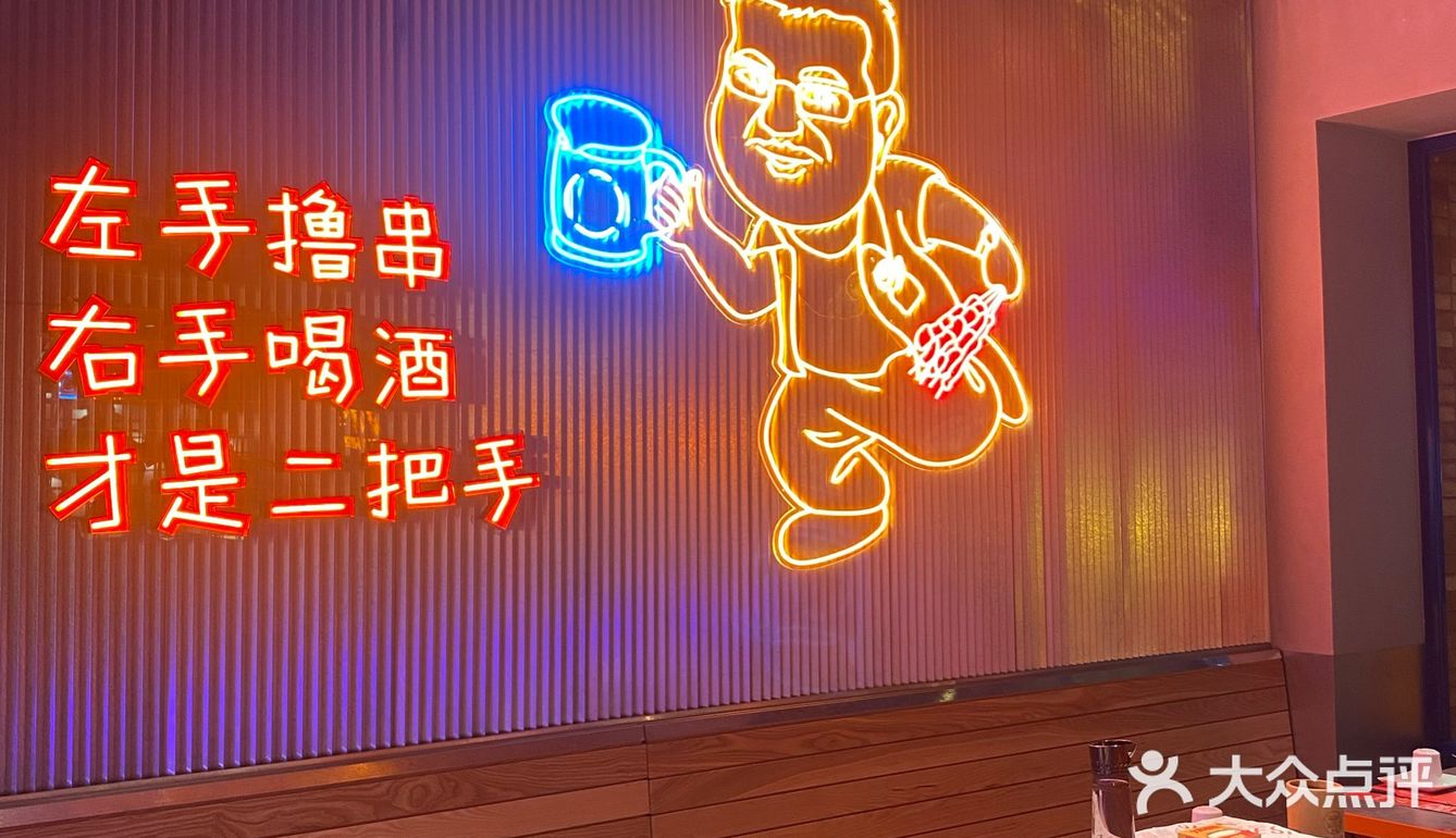 氛围感十足的精酿烧烤店｜喝酒撸串尽享快意人生