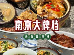 -南京大牌档(之心城店)