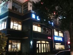 -同熹咖啡厅(三香路店)