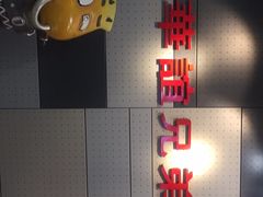 -万向城(裕华路店)