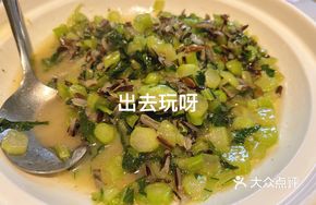 Health-Promoting Wild Rice and Greens Bowl