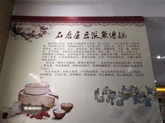 -石磨房养生豆浆鱼•野生菌火锅(红河云岭·盛世佳园店)