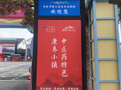 -句容茅山景区
