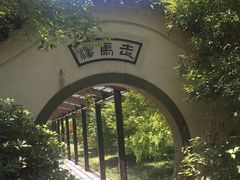 -走马楼饭庄(慈城古县城店)