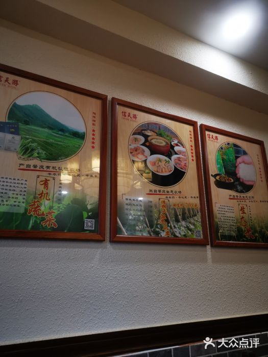 信天游餐馆(万江店)图片