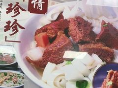 -珍珍小食店(西华路店)