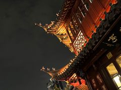 -豫园