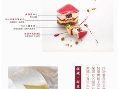 -第戎蛋糕(恒隆广场店)
