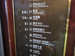 -广州同裕国际酒店