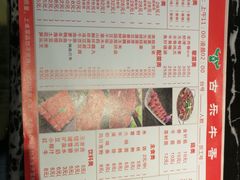 菜单-古乐牛香·鲜牛肉牛杂火锅(解放东路店)