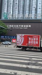 体验前-深圳阳光医疗美容