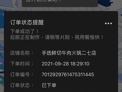 -手选潮汕鲜牛肉火锅(二七广场店)