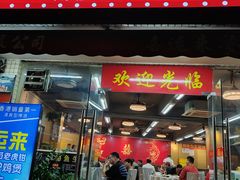 -喜运来酒楼(江南大道店)