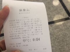 -LELECHA乐乐茶(美罗城店)