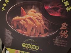 -客语客家菜(KKONE店)