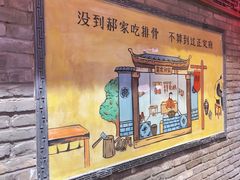 -真定郝家排骨(大十字街店)