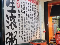 -吴一川牛腩粉(西村店)