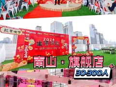 -CIAO·团建聚餐·生日派对轰趴馆(福田店)