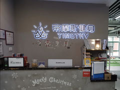 -AK健身普拉提拉伸私教馆(中八店)