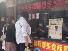 门面-大马弄蒋师傅美食酥鱼(察院前店)