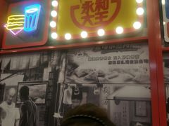 门面-永和大王(杨高中路店)