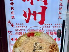 -官塘鱻鱻鱼生·潮汕生腌·砂锅粥(西马路总店)