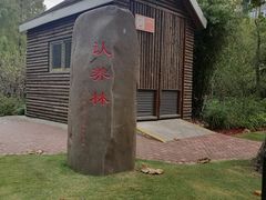 -黄兴公园