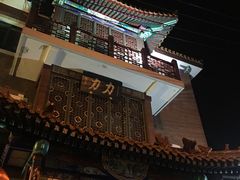 -力力豆花庄(广渠门店)