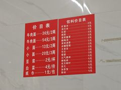 -十八梯眼镜面(五红路店)