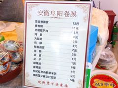 -安徽阜阳卷馍(西单店)