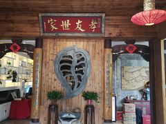 门面-中国徽菜·徽商故里(广安门店)