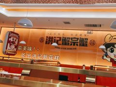 -蟹宗蟹(润达国际五楼店)