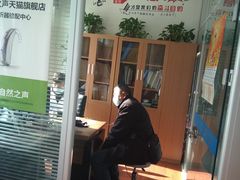 -自然之声助听器·呼吸机(和平店)