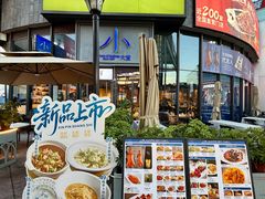 -小大董·烤鸭(五棵松店)