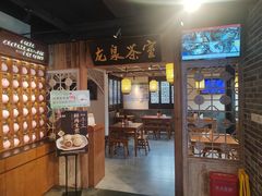 -鑫震源·苏式大虾生煎(山塘街店)