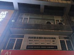 -佳能相机·普晶官方店(成都华凌西南婚纱摄影器材城店)