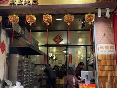 -信行丰炖品皇店(光孝路店)