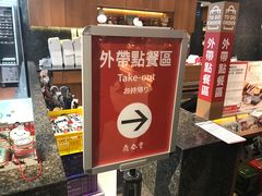 -鼎泰丰(南西店)