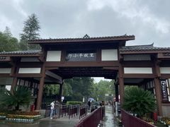 -邓小平故里