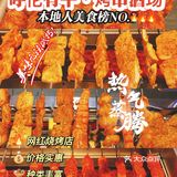魔都宝藏烧烤店，来这儿吃牛肉吃过瘾👏🦦