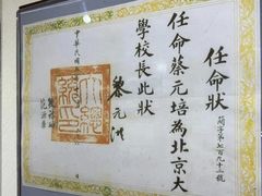 -上海蔡元培故居陈列馆