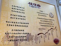 -桂花香手工面(鼓楼店)