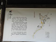 -林坑古村落