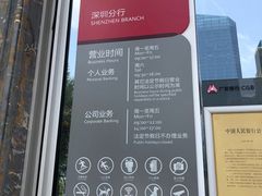 -广发银行(深圳分行营业部)