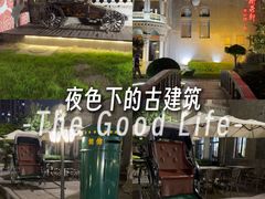 -卫鼎轩·曹公馆(鼓楼店)