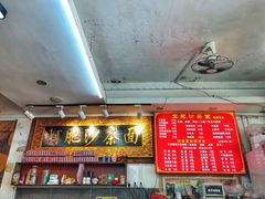 -亚肥沙茶面(黄厝店)