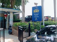 -观海轩餐厅(一线海景店)