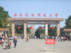-西北农林科技大学(北校区)