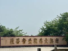 -博鳌禅寺