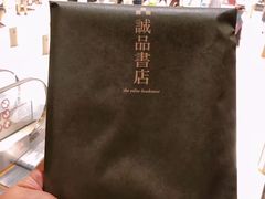 -诚品(信义店)
